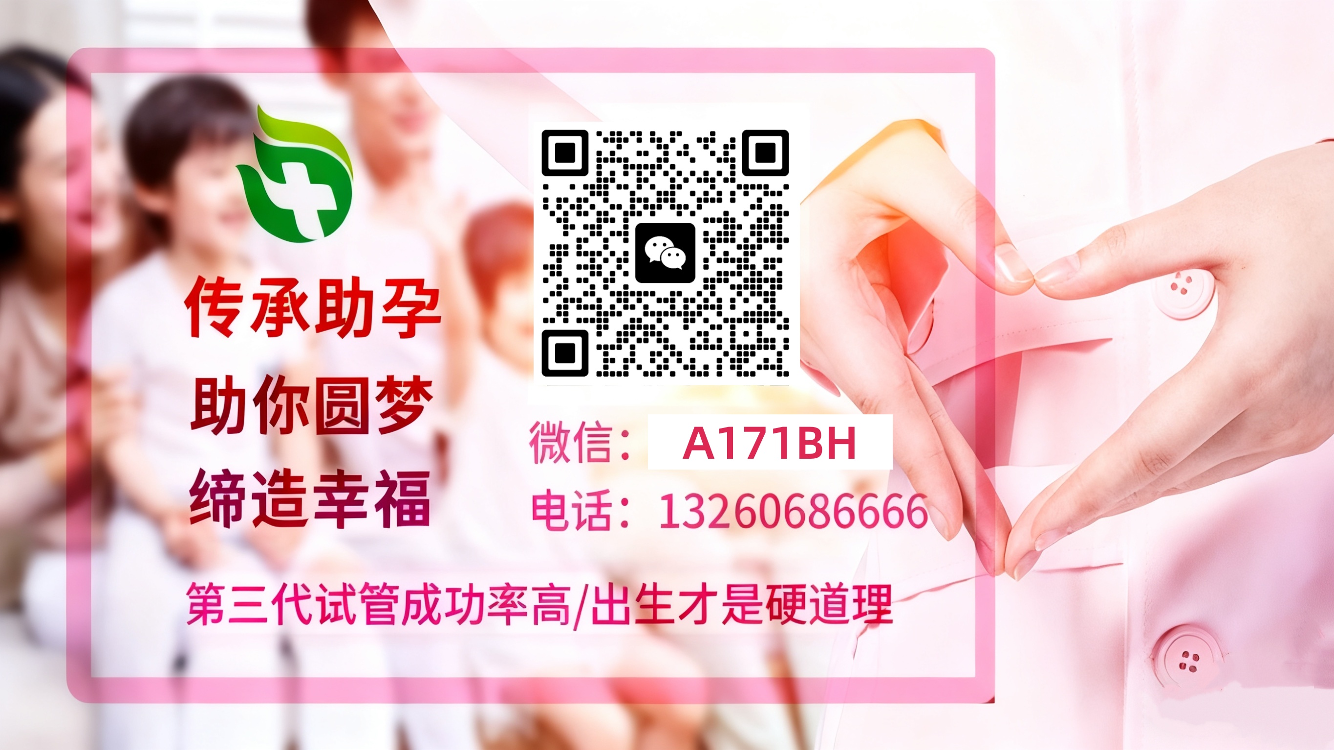 武汉包生男孩 试管婴儿科普